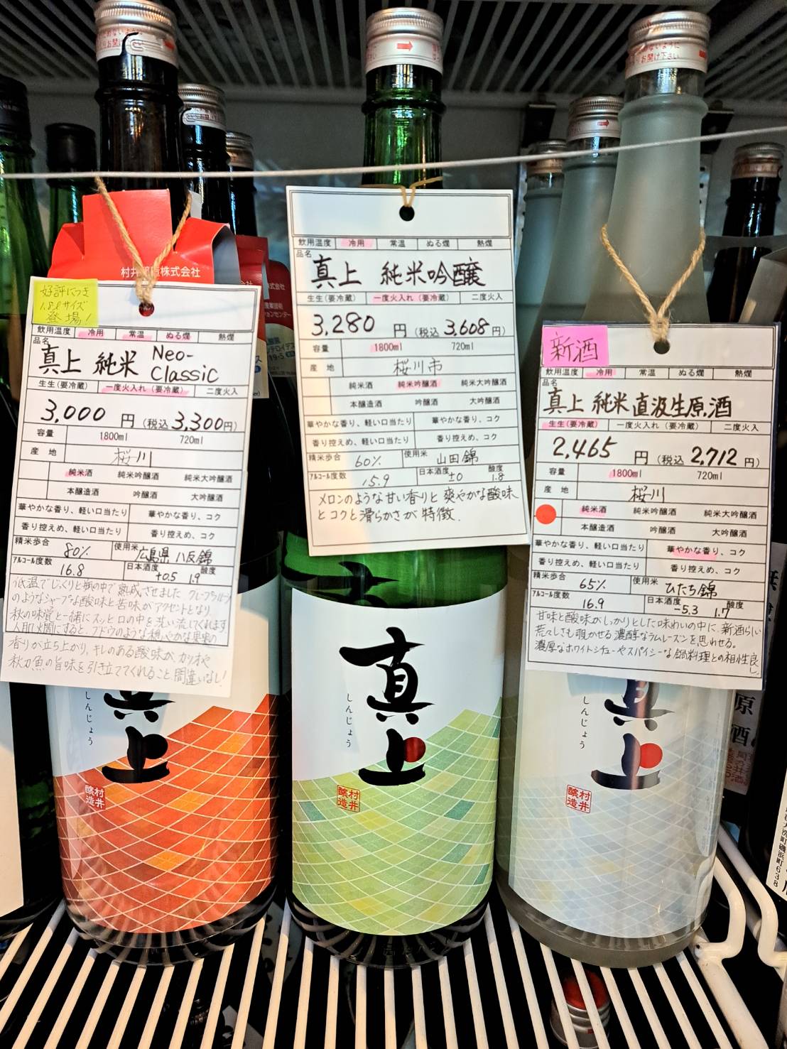 『日本酒に付いている商品札はみどりさんの手作りなんですよ』