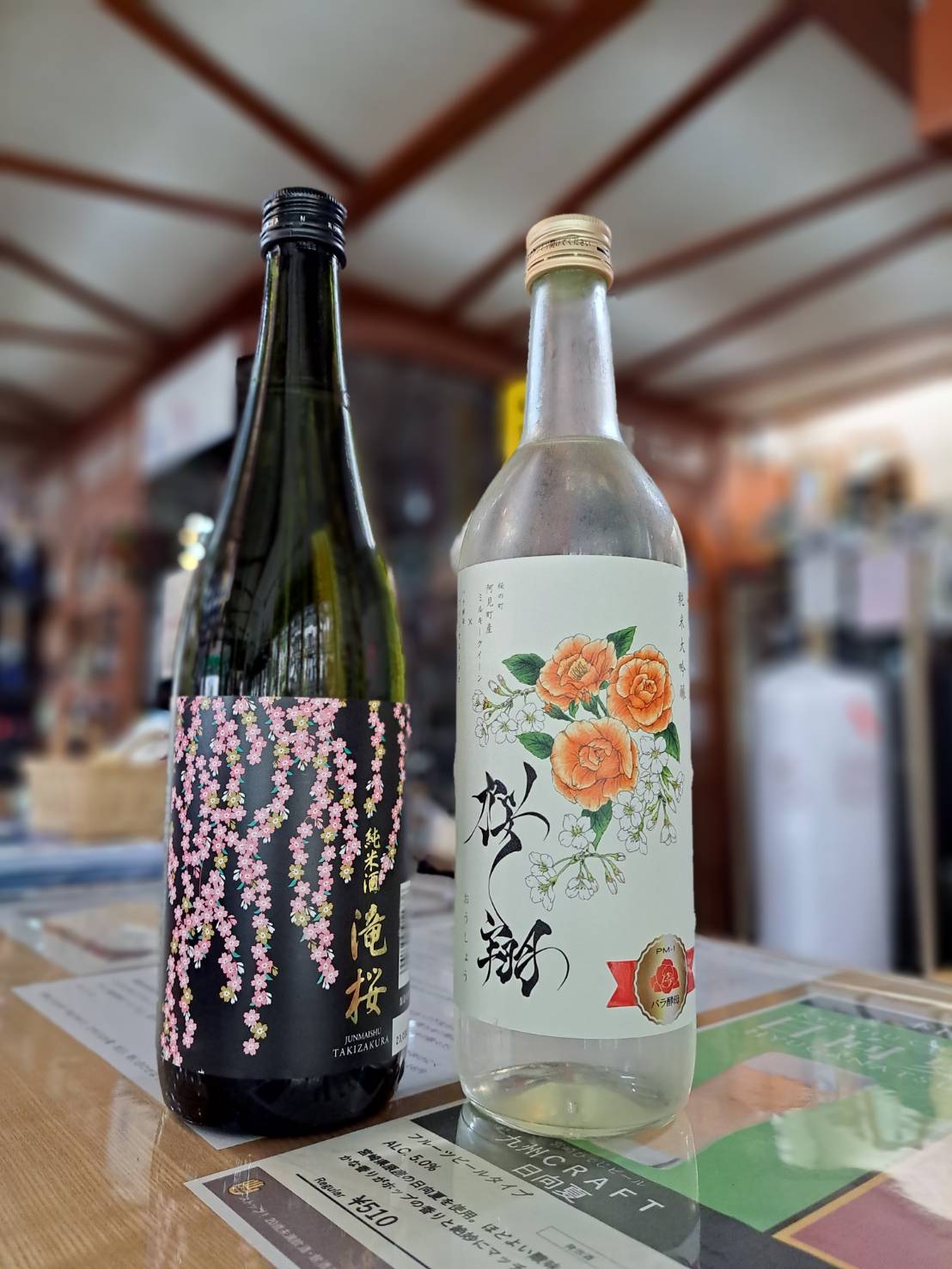 『三春駒と霧筑波から発売された、さくらが名前に付いた日本酒をご紹介します』
