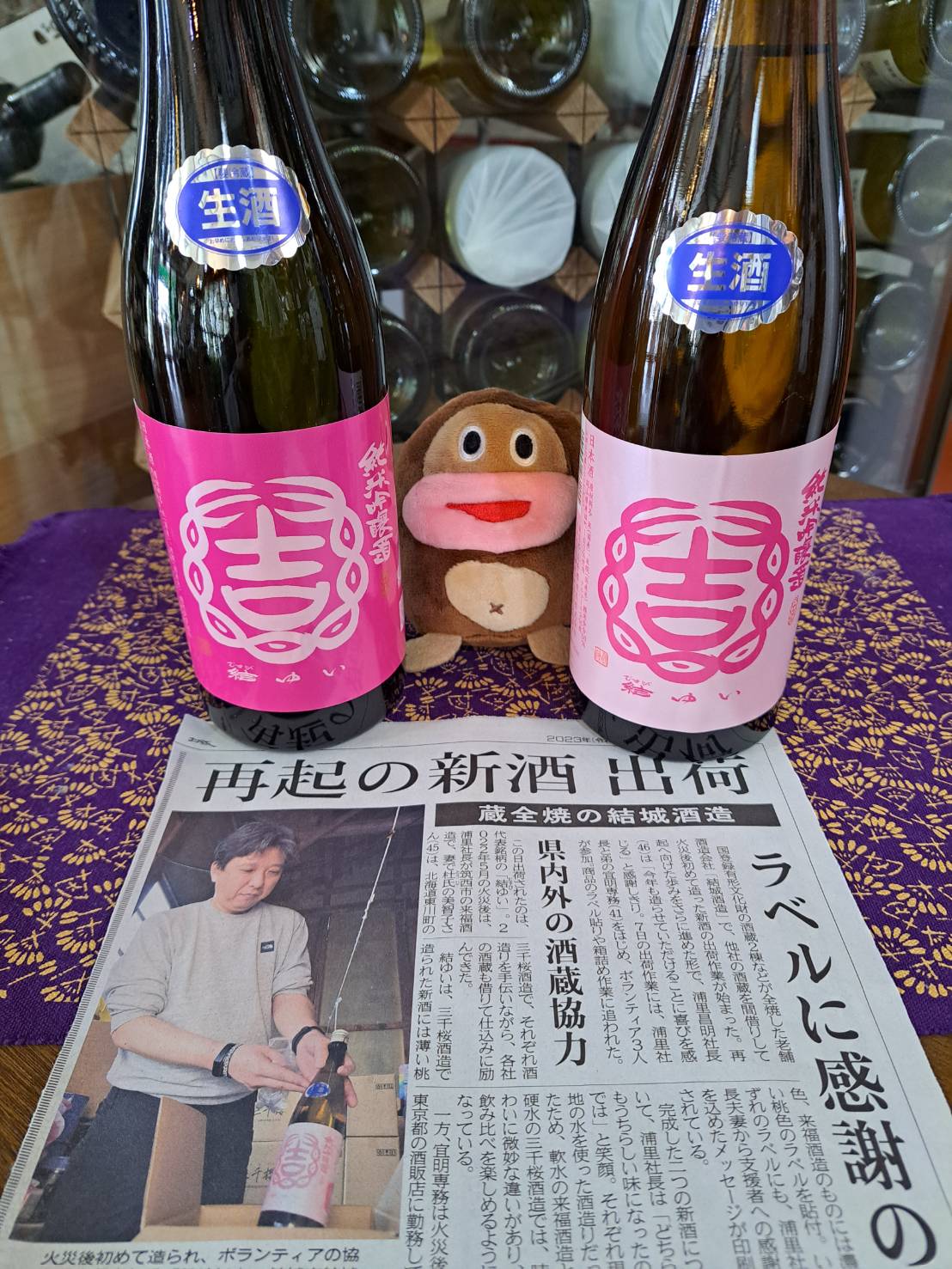 結城 酒屋