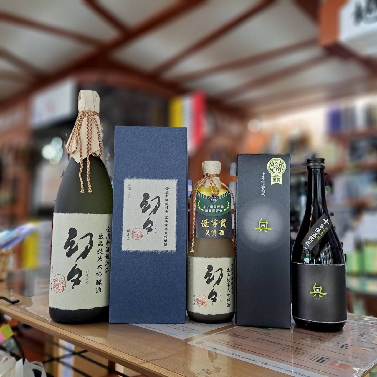『愛知県の山﨑さんから、鑑評会出品酒と長期熟成秘蔵酒が入荷しました』