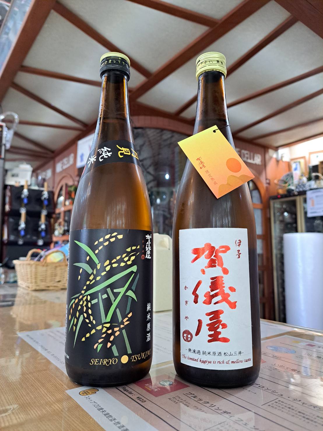 『愛媛県の成龍酒造さんから秋の限定酒が入荷してきました』