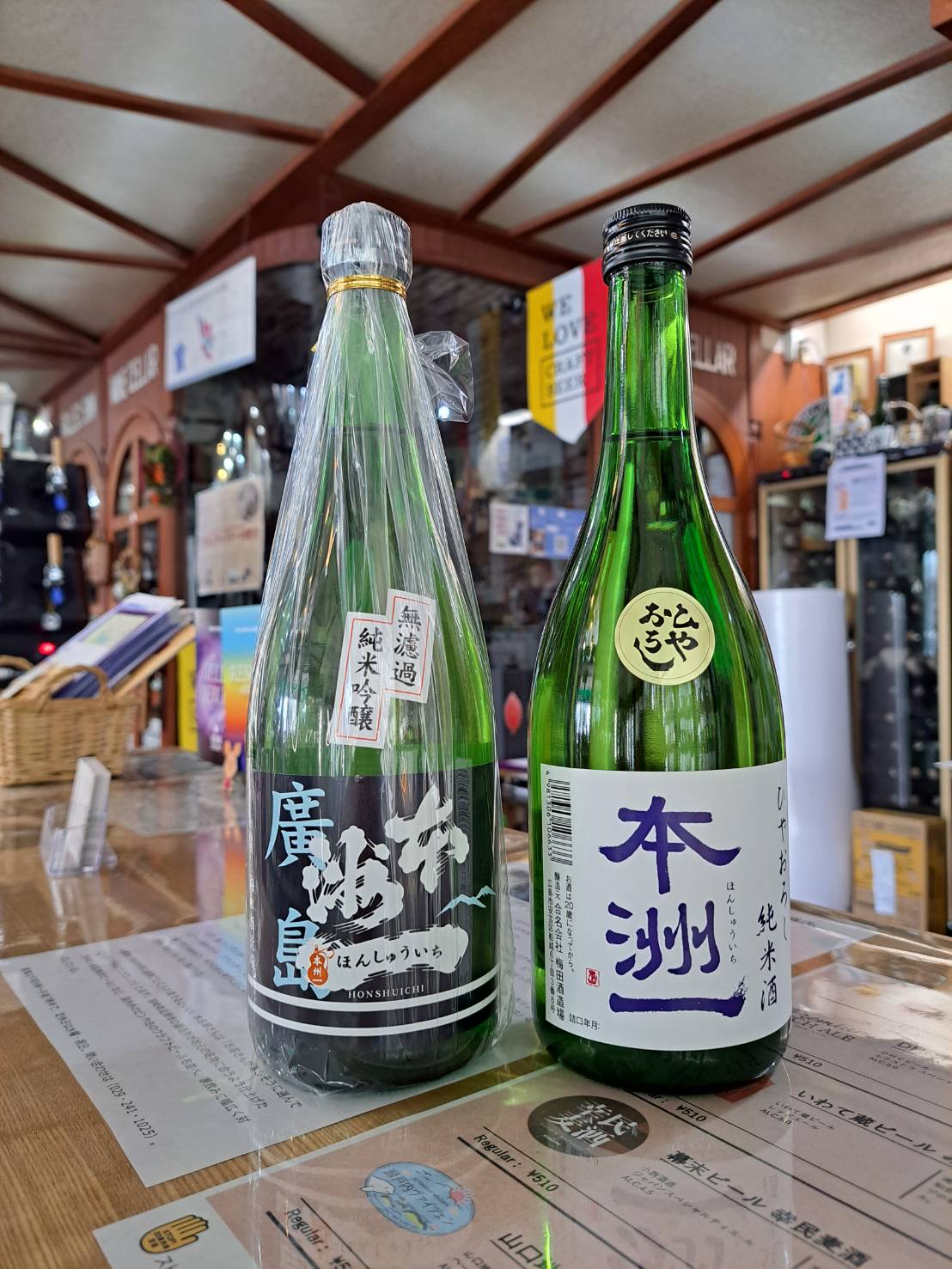『当店初の広島県産酒、梅田酒造場さんの本州一が入荷しました』