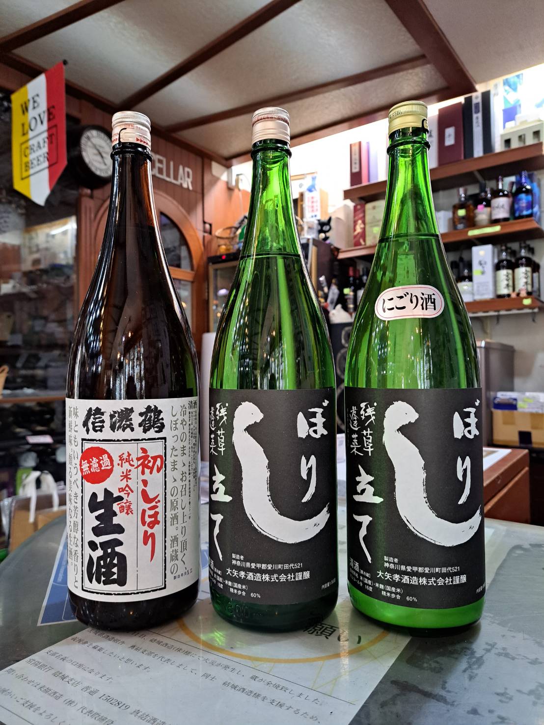 長野県の信濃鶴さんと神奈川県の残草蓬莱さんから搾りたて新酒が入荷してきました』