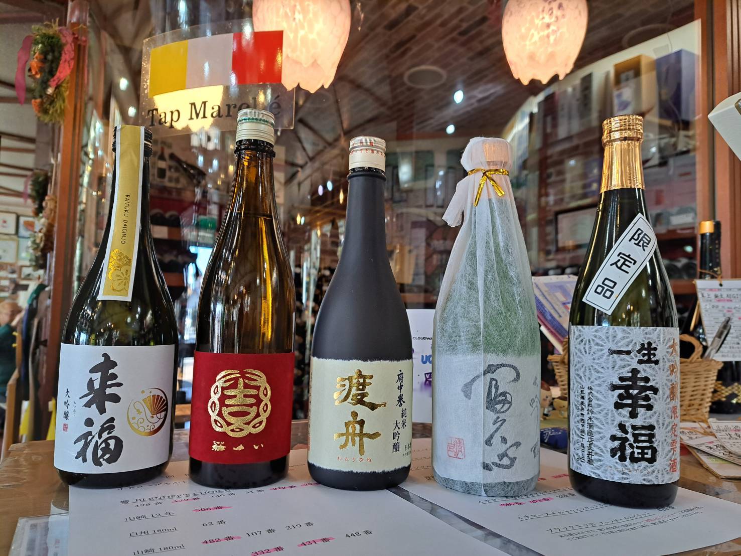 『二十歳を祝う宴席にお勧めの日本酒をご紹介します』