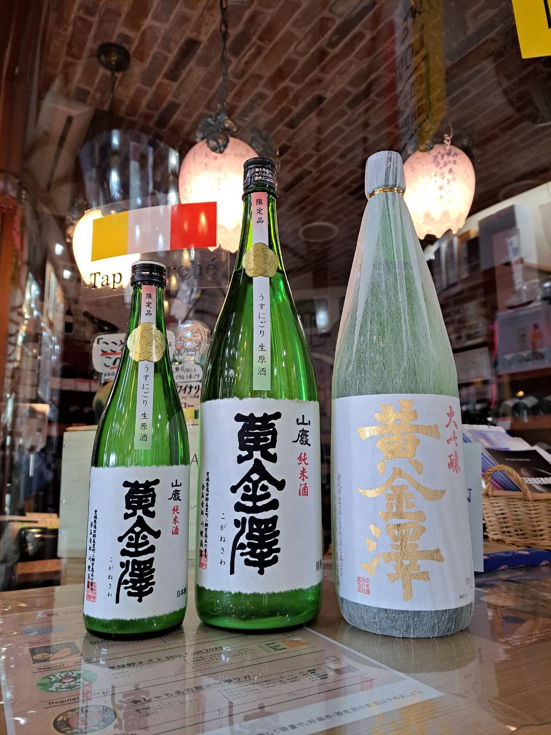 『宮城県の実力蔵、川敬商店さんが醸す黄金澤の春季限定酒が入荷しました』