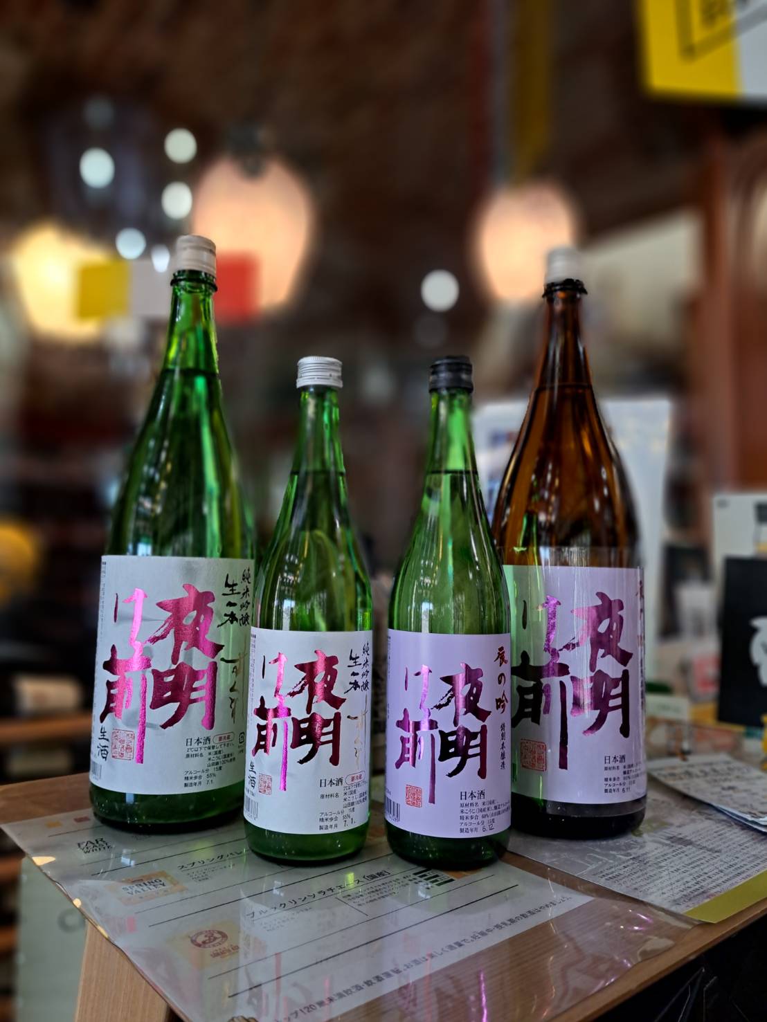 『長野県の夜明け前（小野酒造店）さんから春の超限定酒と大人気定番酒が入荷してきました』