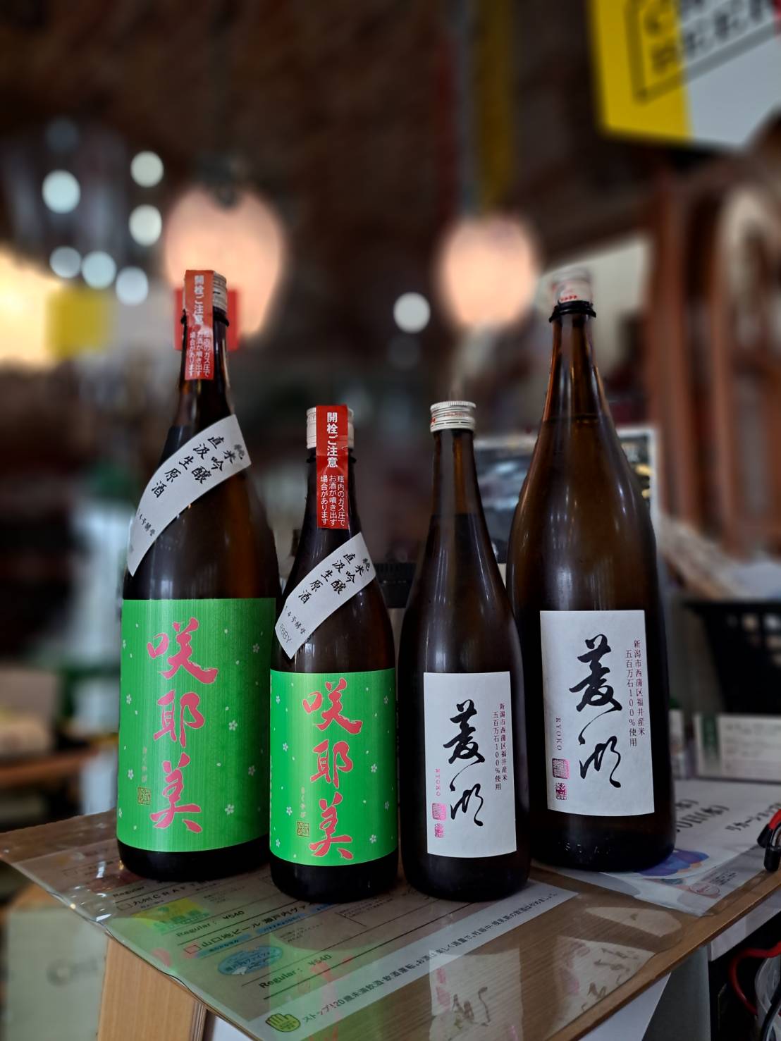 『咲耶美・純米吟醸1401酵母と菱湖の新商品が入荷してきました』