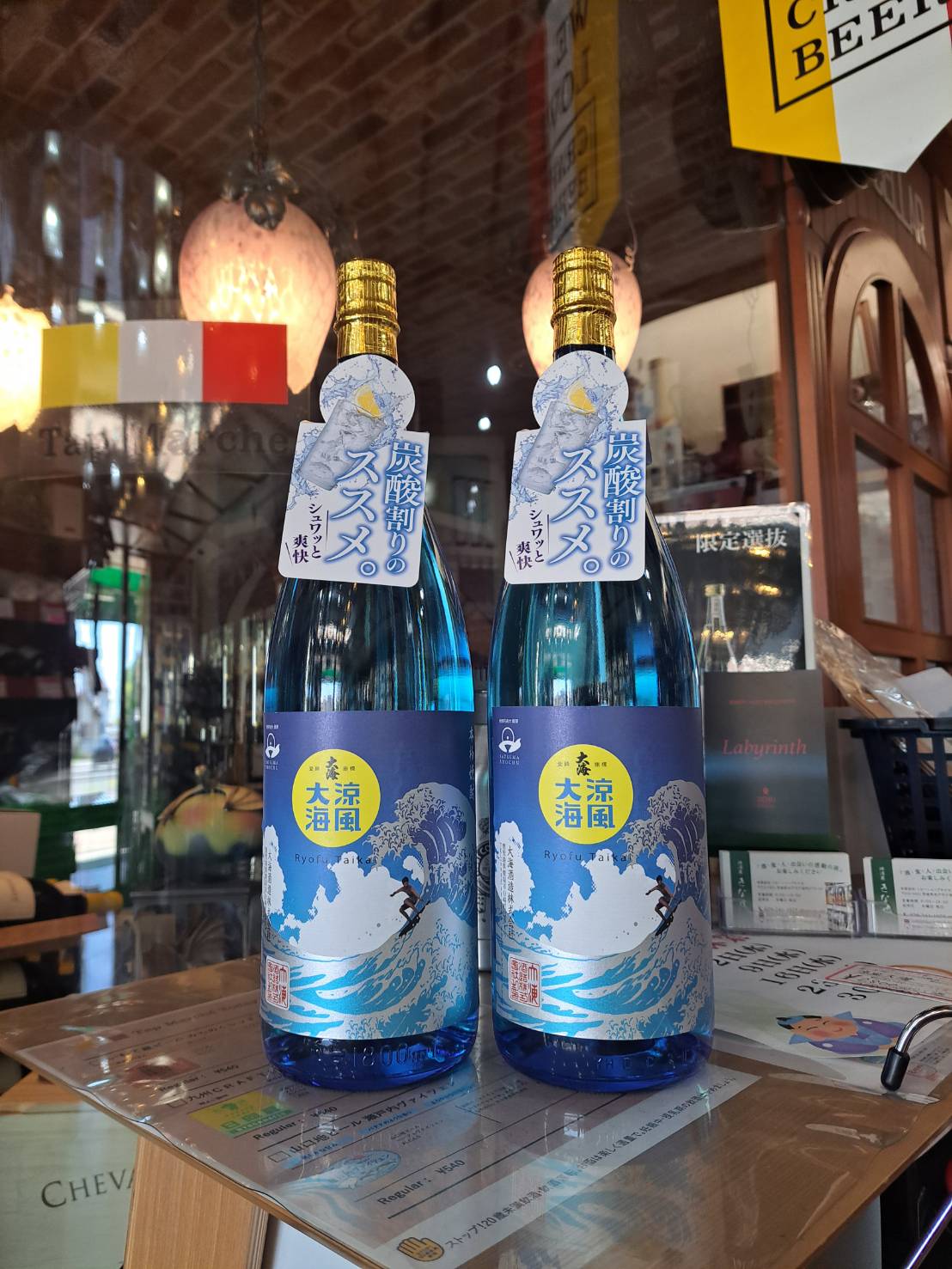 『清涼感抜群の芋焼酎・涼風大海が、鹿児島県の大海酒造さんから入荷しました』