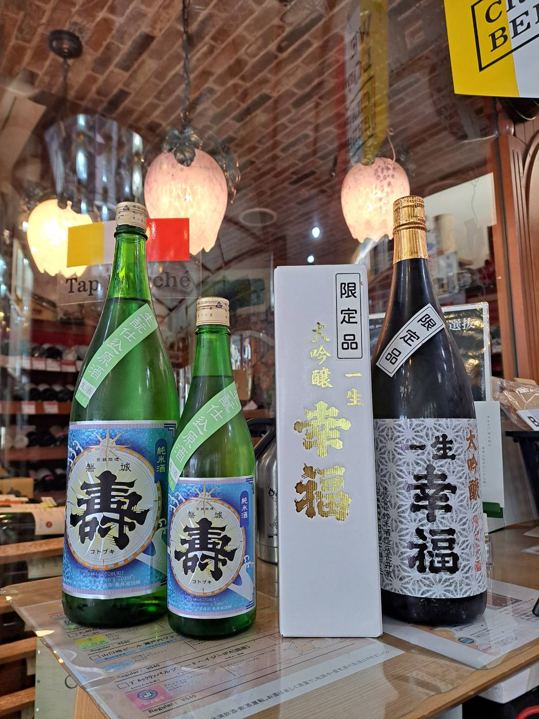 『山形県の鈴木酒造店さんから磐城壽の春季限定酒と一升幸福の雫取限定酒が入荷しました』