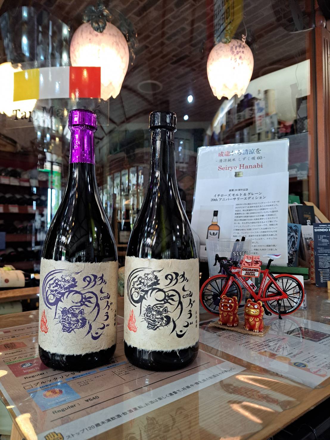『種子島の芋焼酎タイガーアンドドラゴンとパープルタイガー』