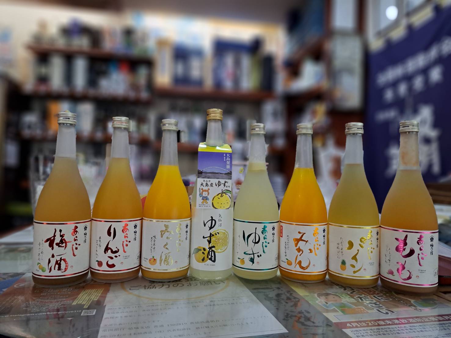 『日本酒の蔵元様が造るリキュールをご紹介します』