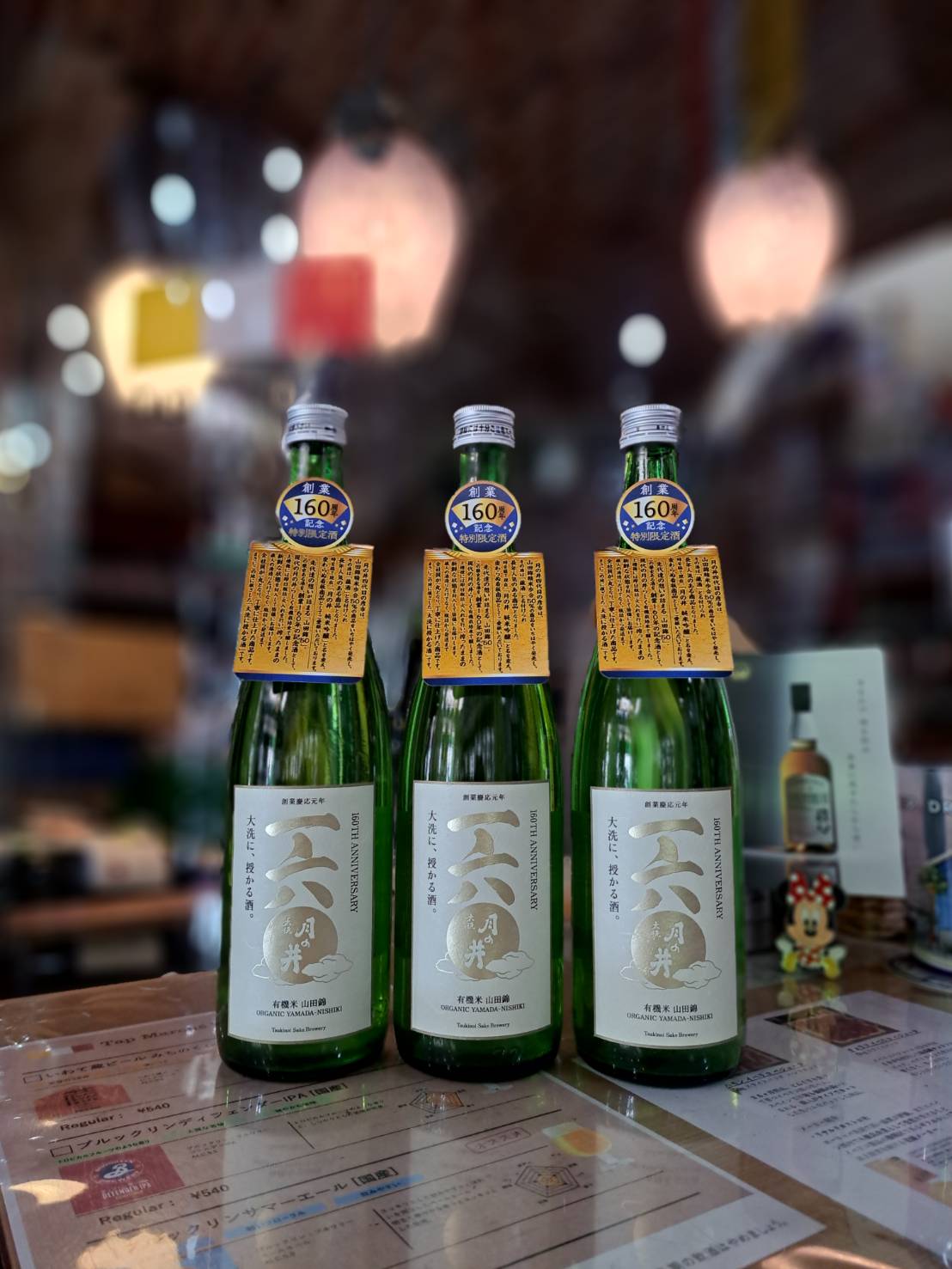 『大洗町の月の井酒造店さんから、創業160周年記念の限定酒が入荷しました』