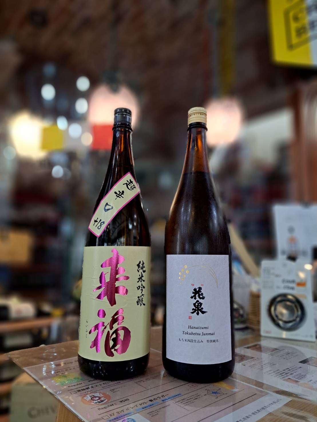 『来福酒造さんと花泉酒造さんから大人気定番酒が入荷してきました』