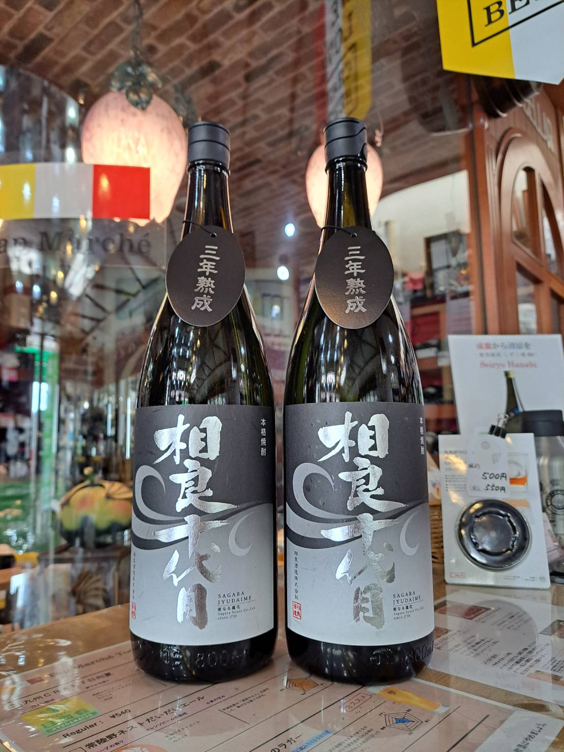 『鹿児島県の相良酒造さんから、相良十代目〜更なる進化2025が入荷してきました』