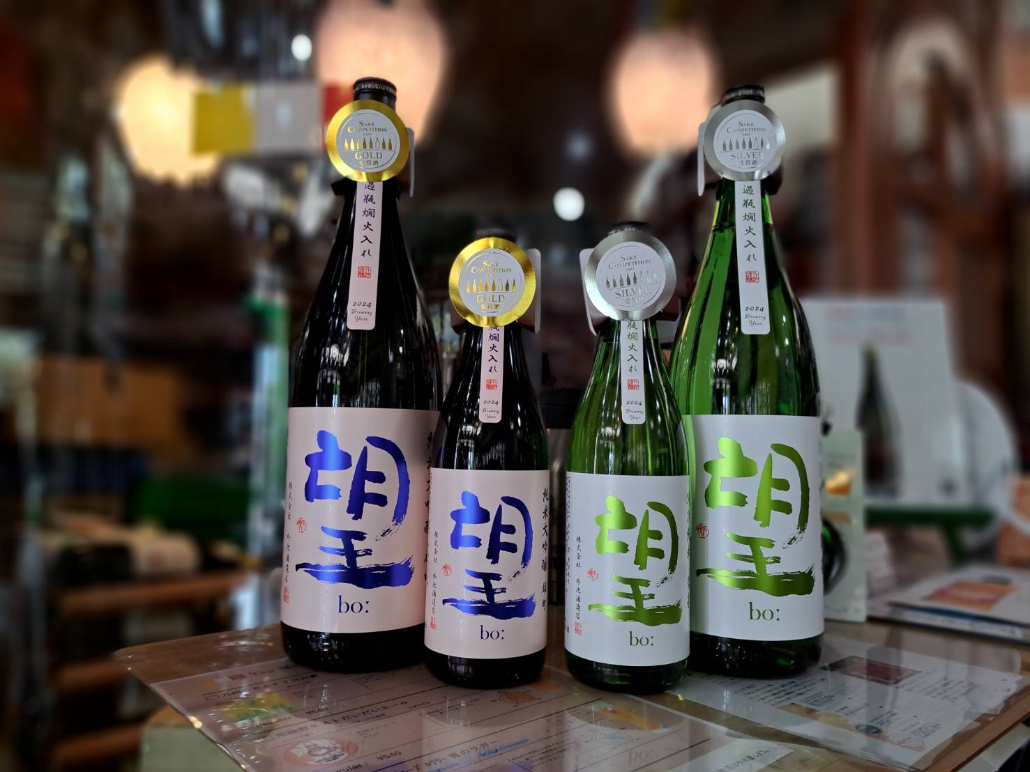『栃木県の外池酒造店さんから望bo:の受賞酒が2種類入荷してきました』