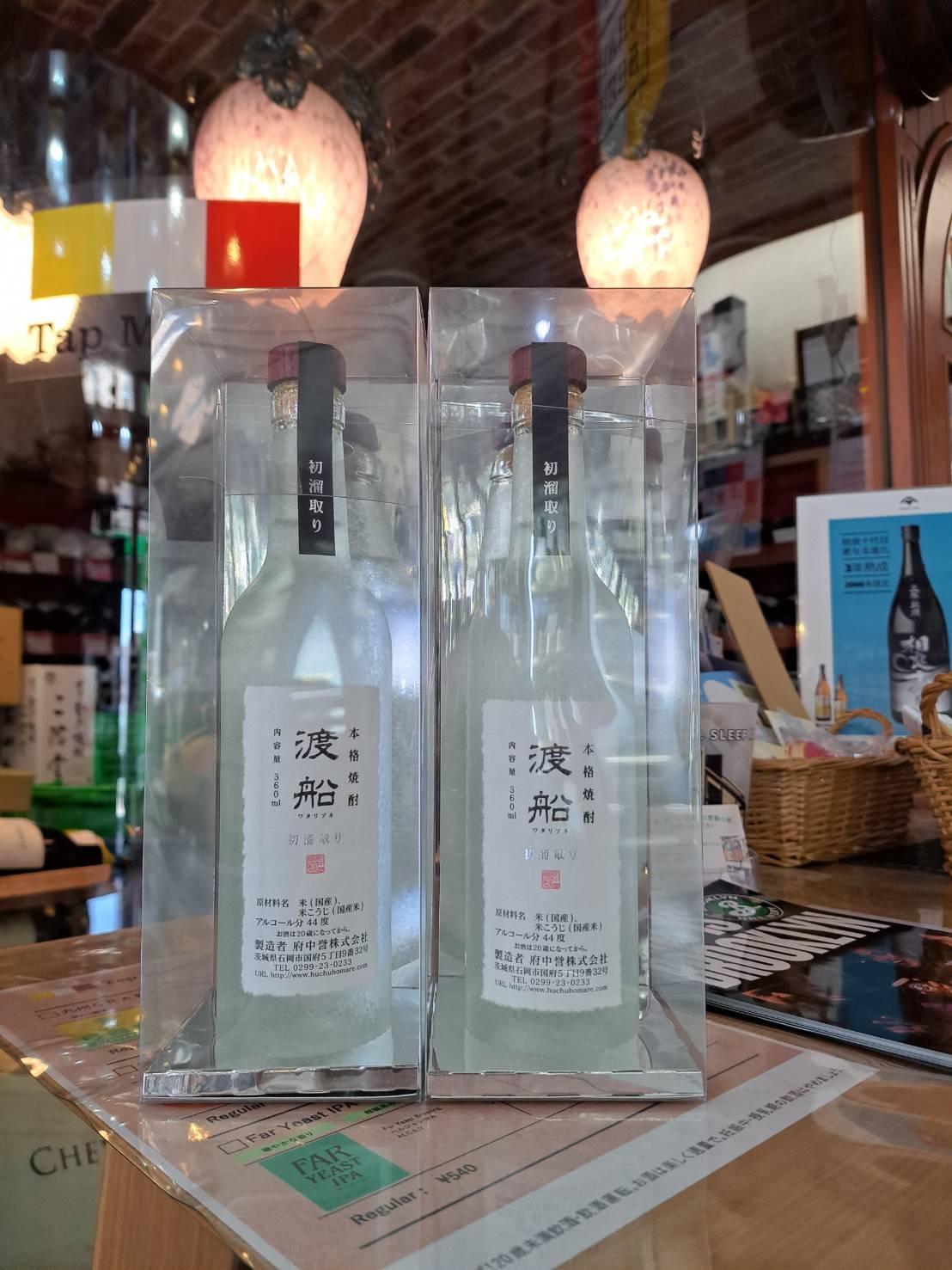 『この時期にお勧めの米焼酎、渡船・純米焼酎・初溜取り44度をご紹介します』