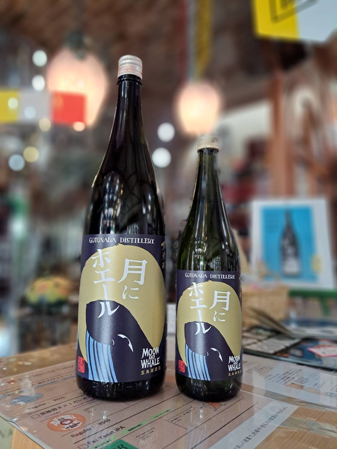『五島灘酒造さんから太陽にホエールの第二弾、月にホエールが登場しました』