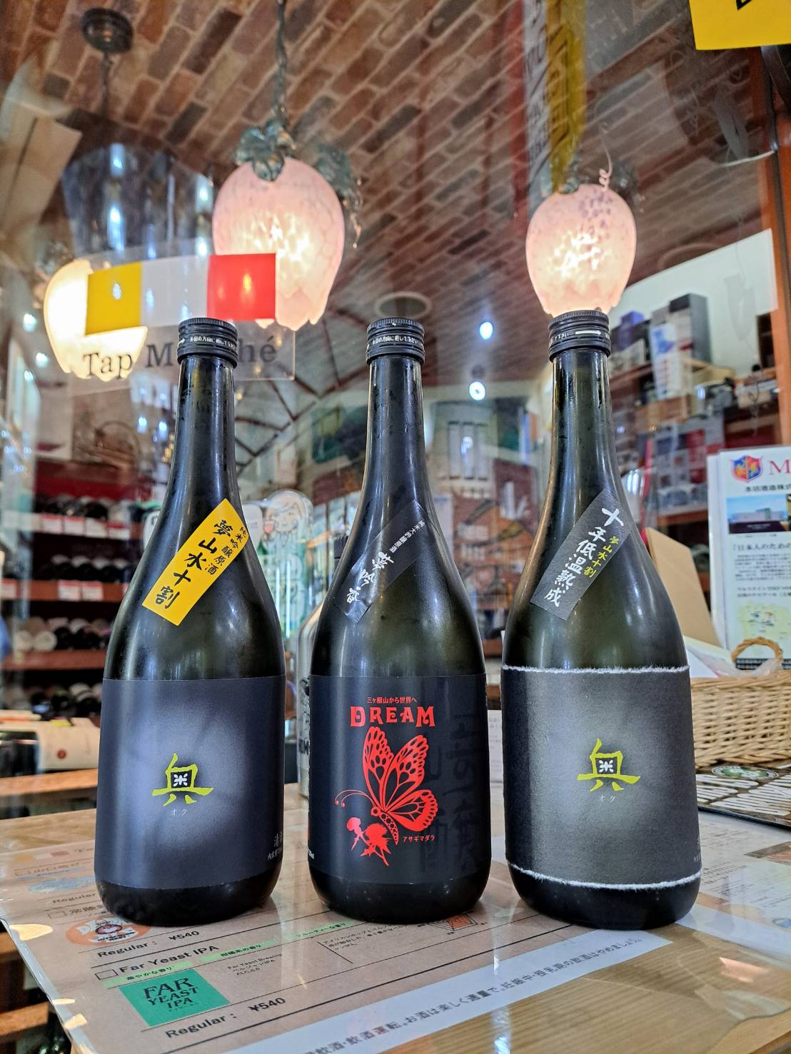 『愛知県幡豆町の山﨑合資会社さんから秋のお酒が入荷しました』