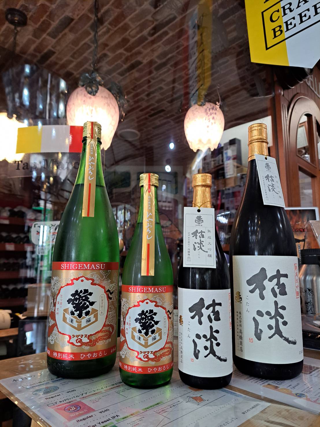 『福岡県八女市の繁桝さんから、ひやおろしと長期熟成の大吟醸が入荷しました』