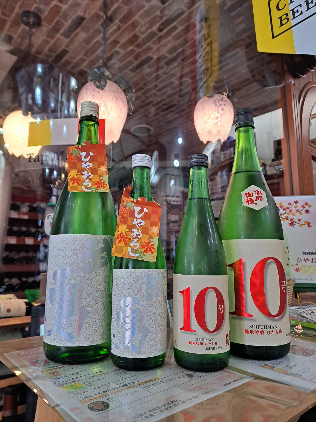 『茨城県の武勇さんと明利さんから、ひやおろしのお酒が入荷しました』