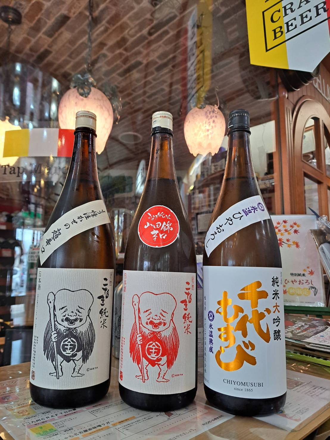 『こなき赤ラベルと千代むすびひやおろしが入荷しました』