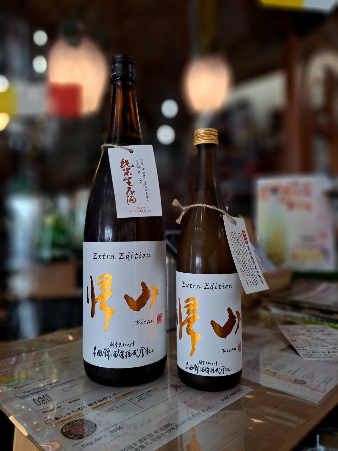 『帰山　Extra　Edition三年熟成無濾過純米生原酒が再入荷しました』