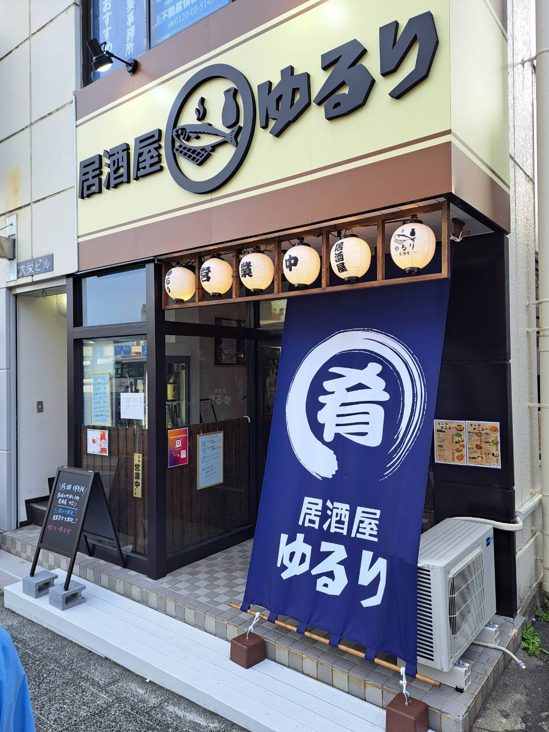 『昼飲みが楽しめる居酒屋ゆるりさんで干物と日本酒を堪能しました』