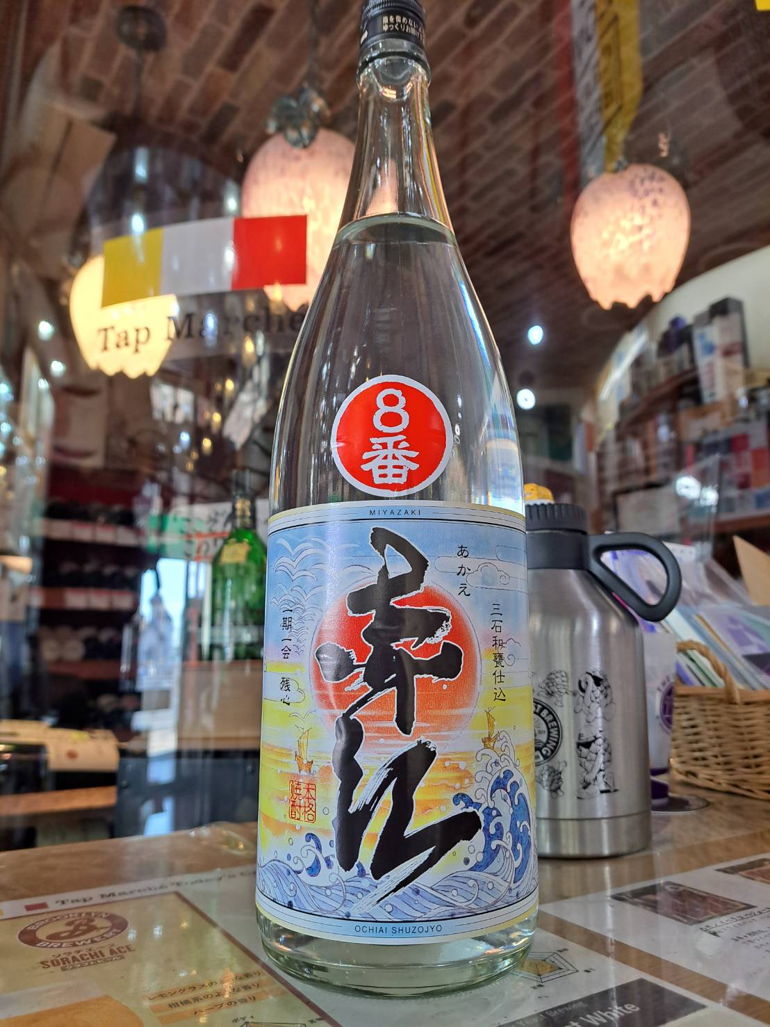 『宮崎県の落合酒造場さんから紫芋の新商品、赤江の8番が登場しました』