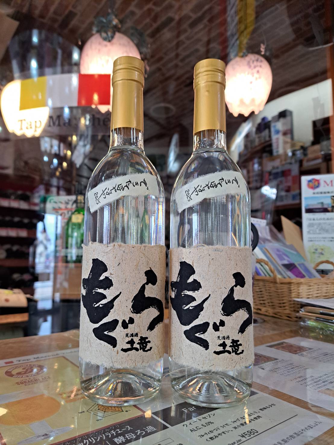 『大人気芋焼酎の新酒、出来立てホヤホヤもぐら2025が入荷しました』