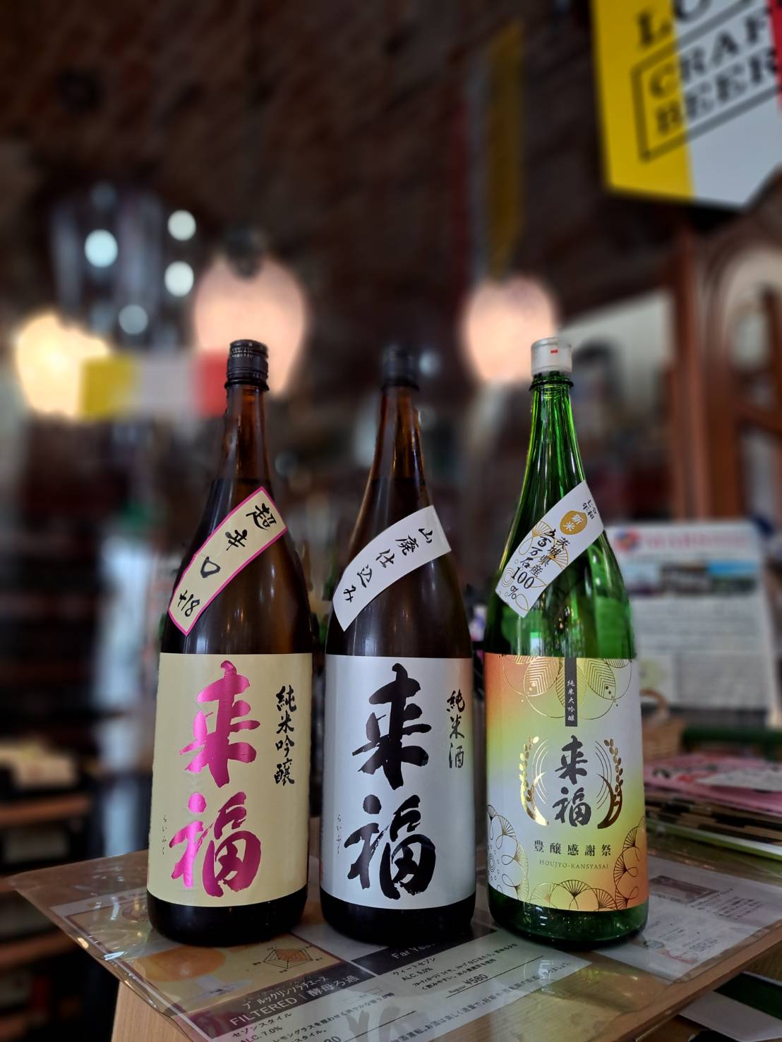 『花酵母の来福酒造さんからお燗にお勧めのお酒が入荷してきました』