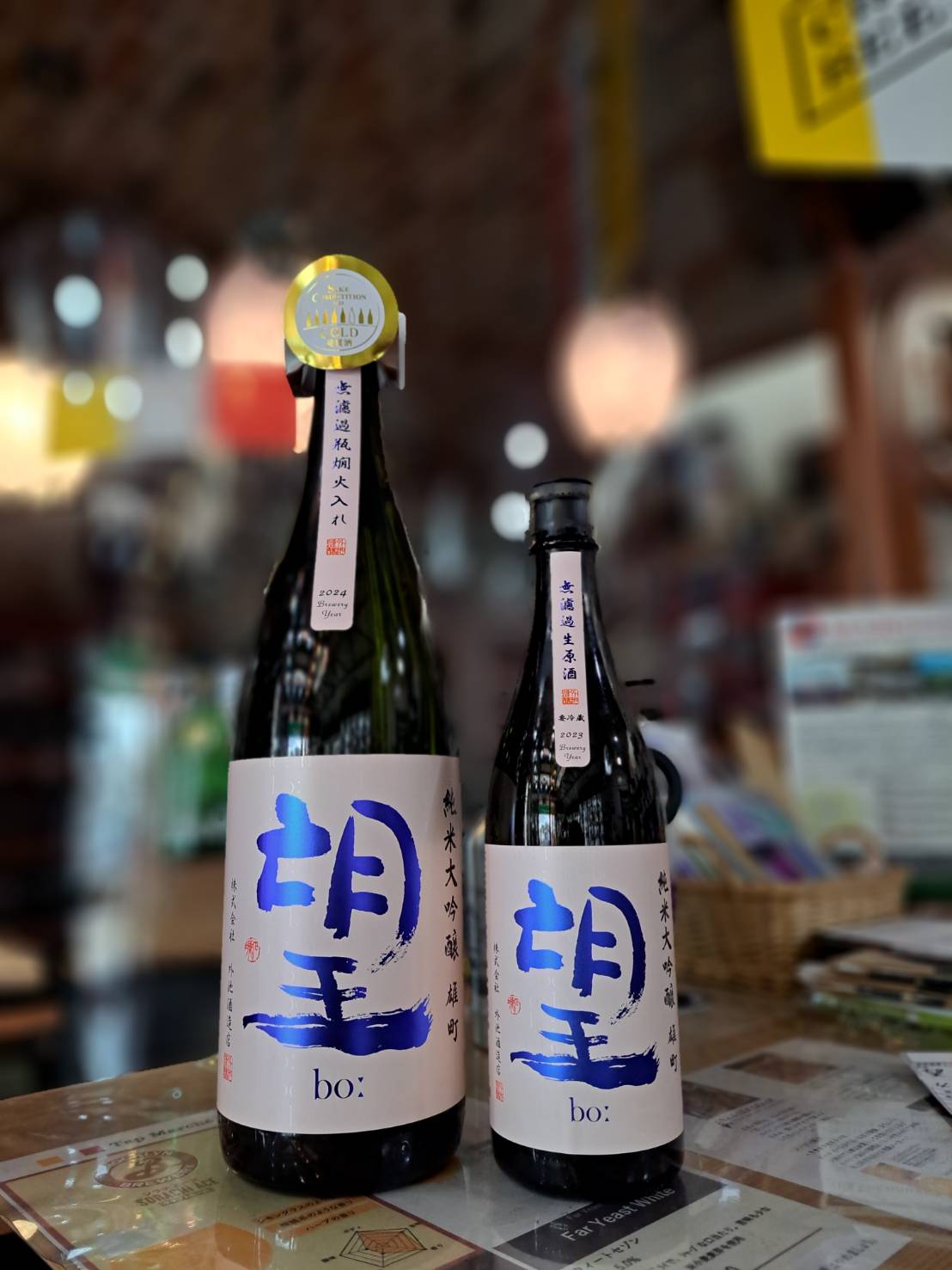 『望シリーズ人気ナンバーワンの純米大吟醸雄町が入荷してきました』