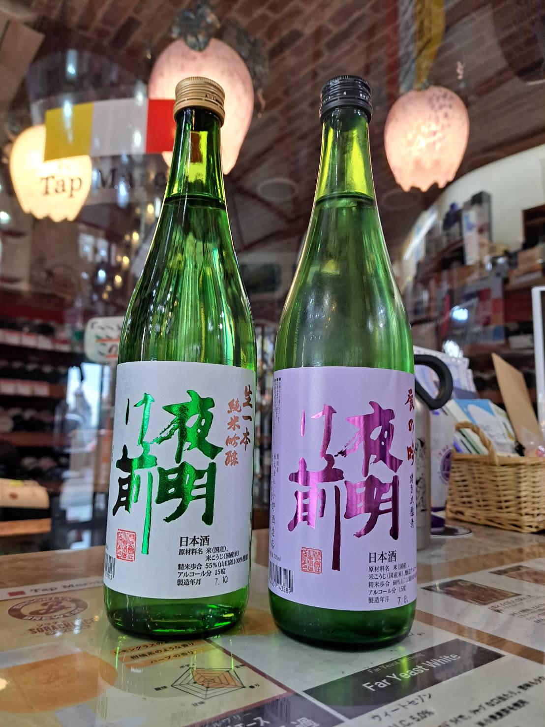 『長野県の小野酒造店さんから夜明け前の定番酒が2つ入荷してきました』