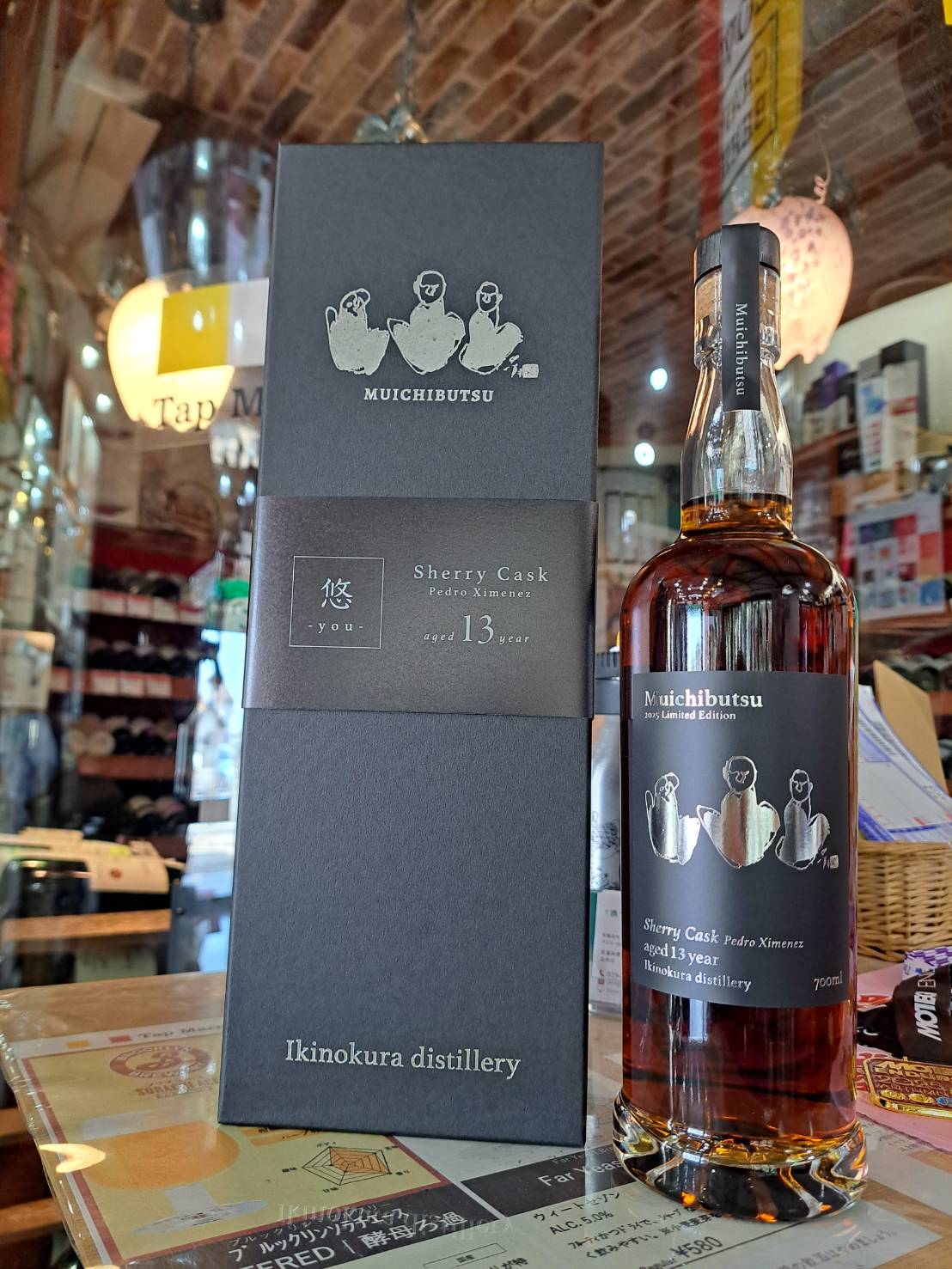 『13年シェリー樽熟成のMuichibutsu 2025 Limited Edition「悠」が入荷しました』