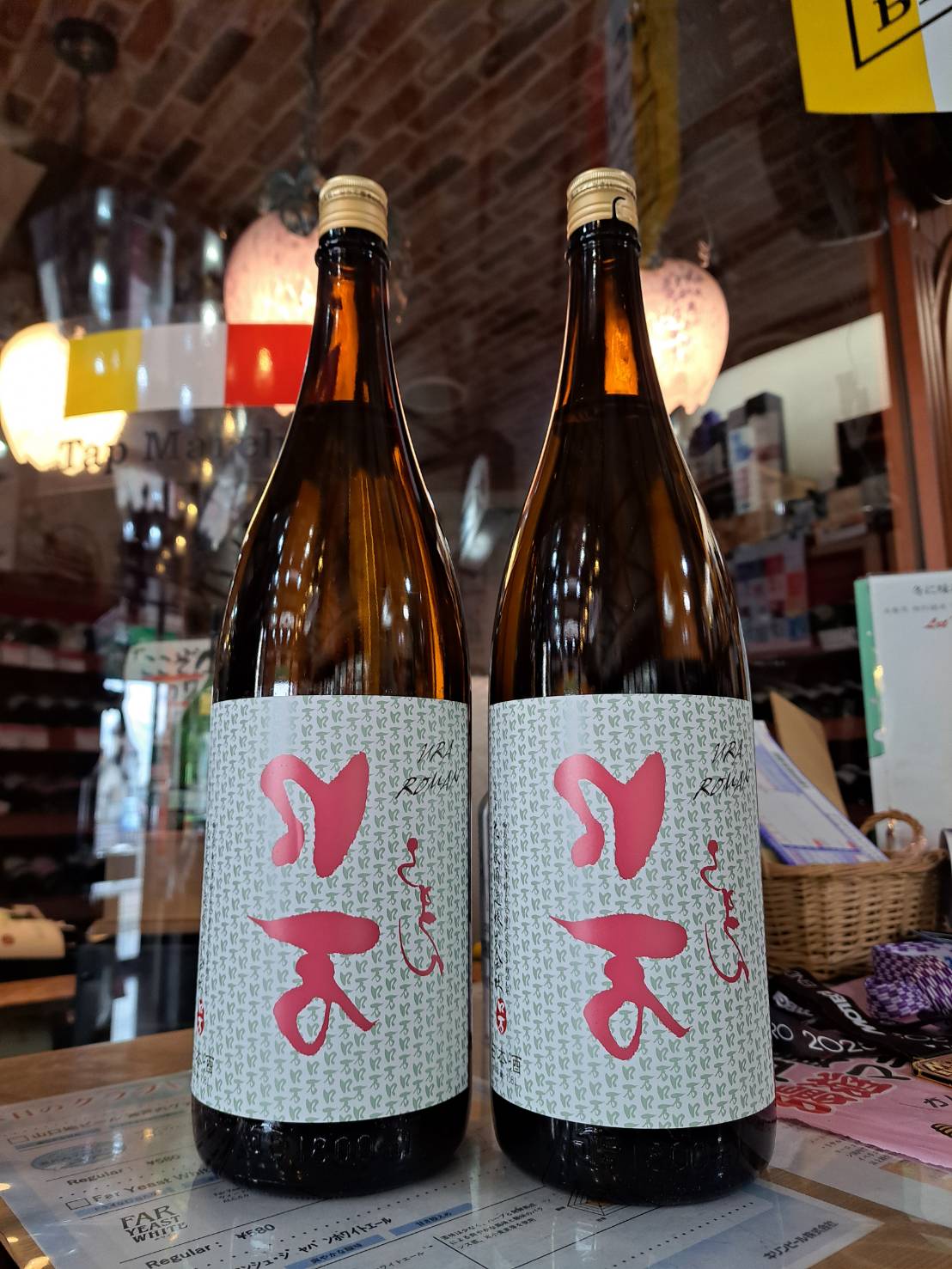 『花泉酒造さんから秋の限定酒、裏ロ万・純米吟醸が入荷してきました』