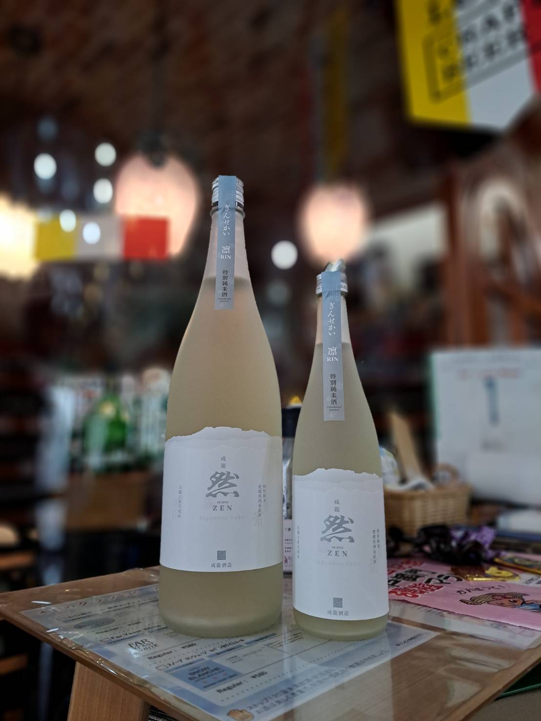 『成龍酒造さんの冬季限定酒、成龍然　特別純米生にごり ぎんせかい　凛（RIN）が入荷してきました』