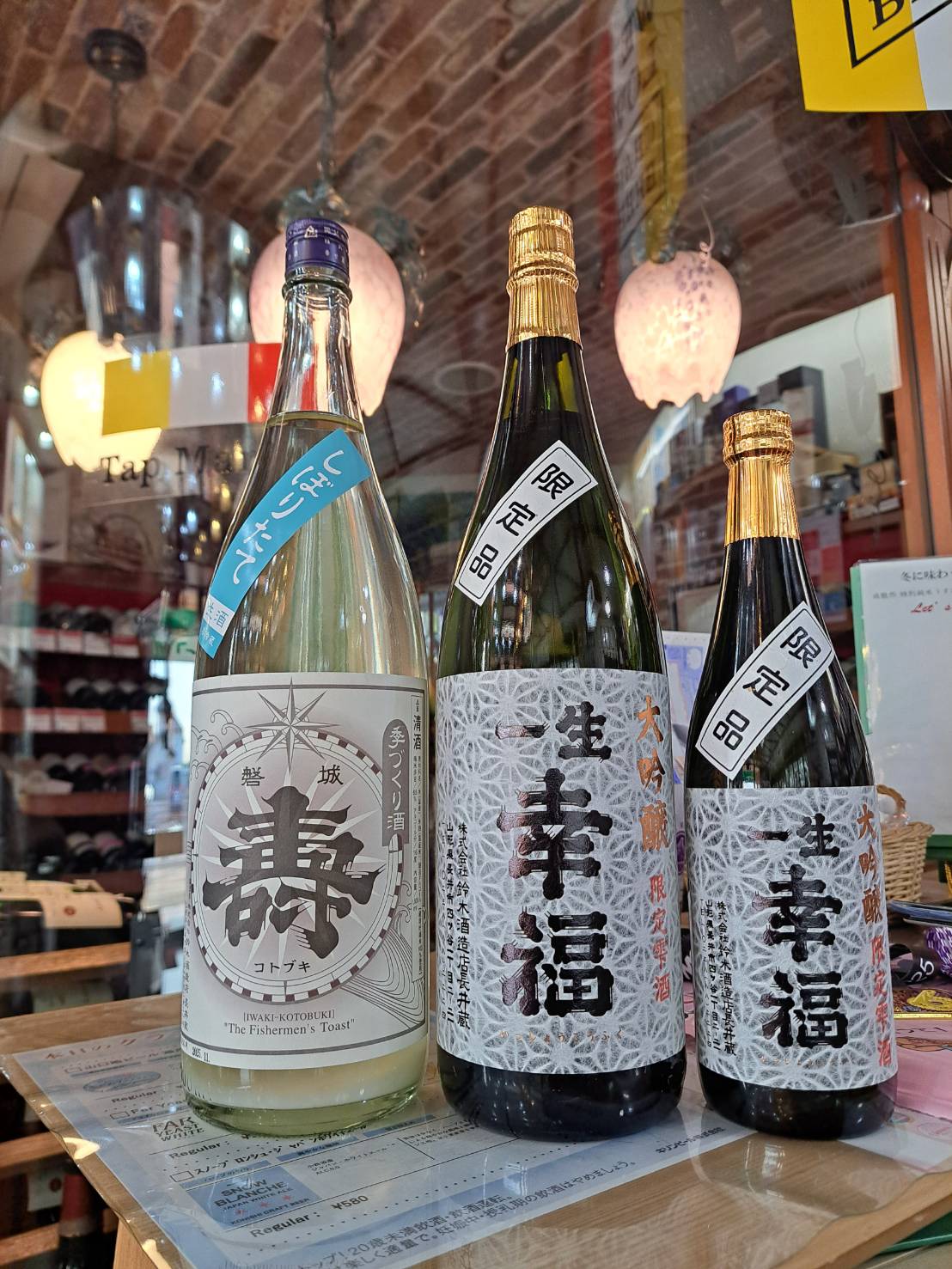 『磐城壽季造りしぼりたてと当店の贈答品人気ナンバーワン一生幸福・雫取限定酒が入荷してきました』