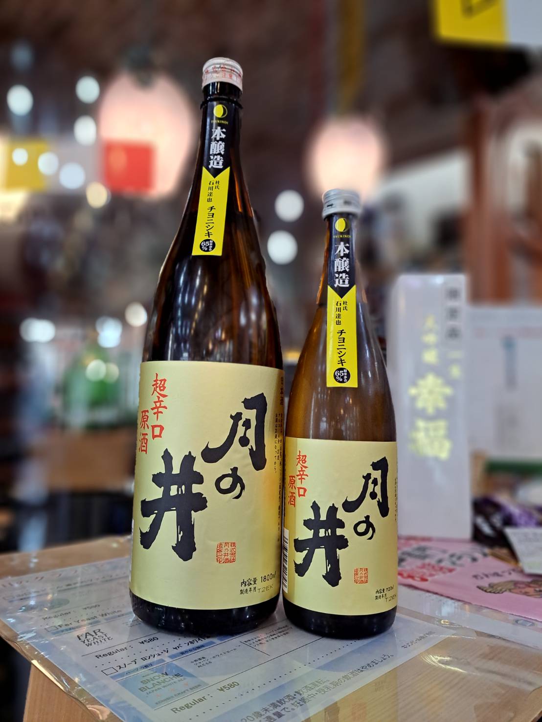 『石川杜氏渾身の一滴、月の井・本醸造・超辛口原酒が入荷してきました』