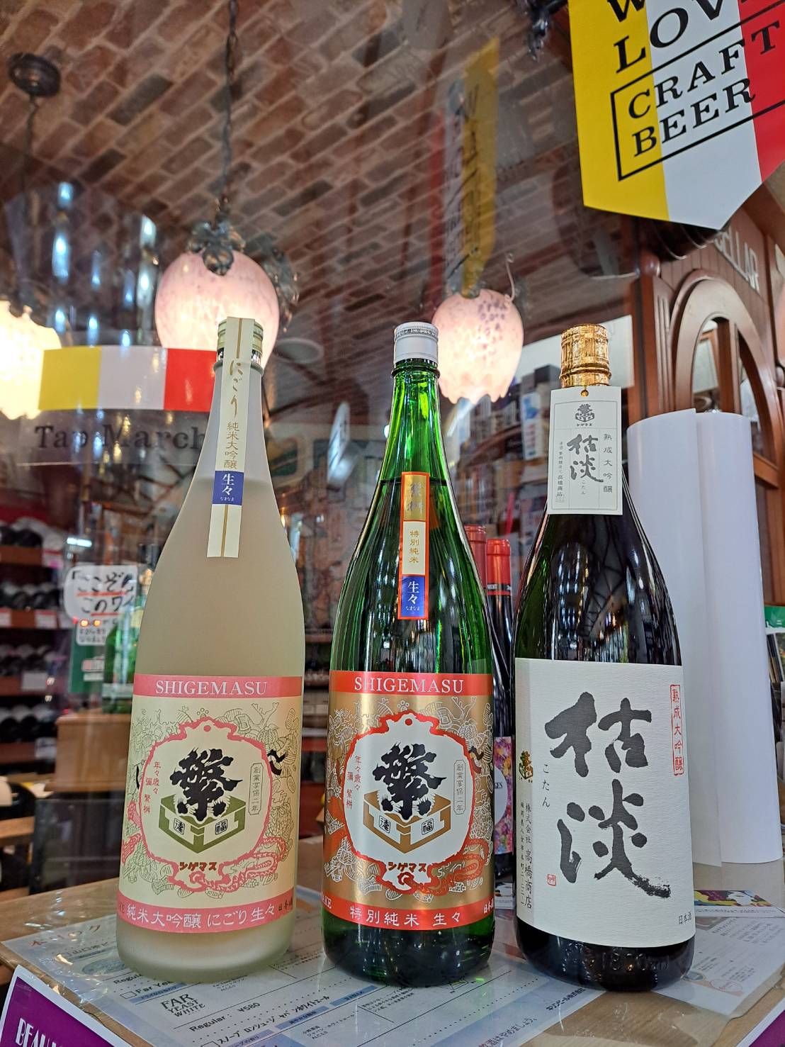 『福岡県の繁桝さんから2種類の新酒と極上のお燗酒が入荷してきました』