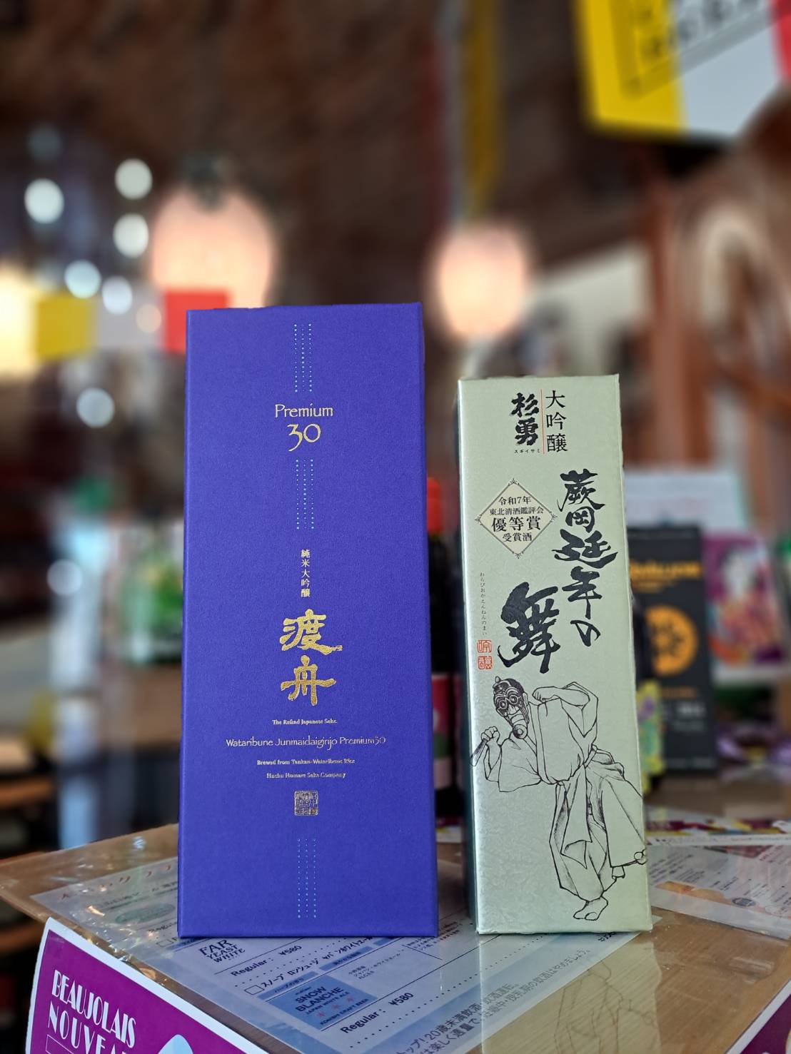 『日本酒ファン垂涎の逸品、渡舟　Premium 30 直汲み純米大吟醸と杉勇・大吟醸　蕨岡延年の舞が入荷してきました』