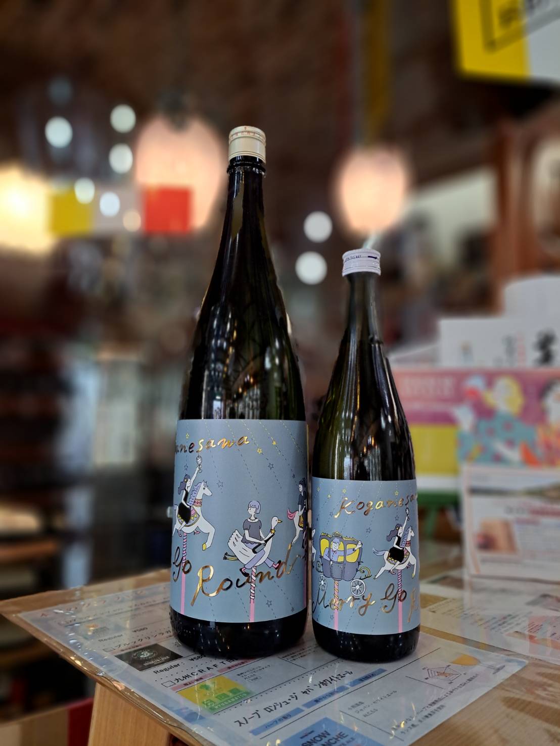 『KOGANESAWA Merry Go Roundが新登場』