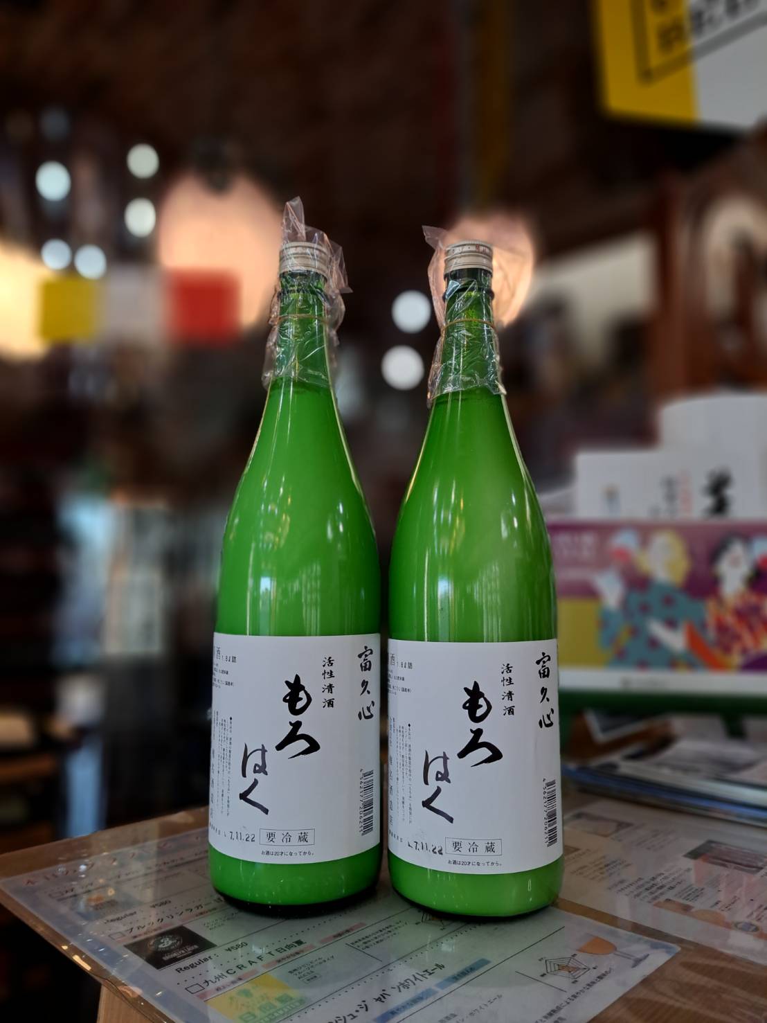 『椎名酒造店さんから富久心もろはく第一弾が入荷しました』