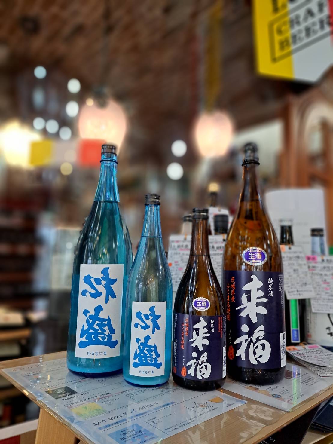 『うらざかりの新酒第一弾と来福の茨城県内限定酒が入荷してきました』