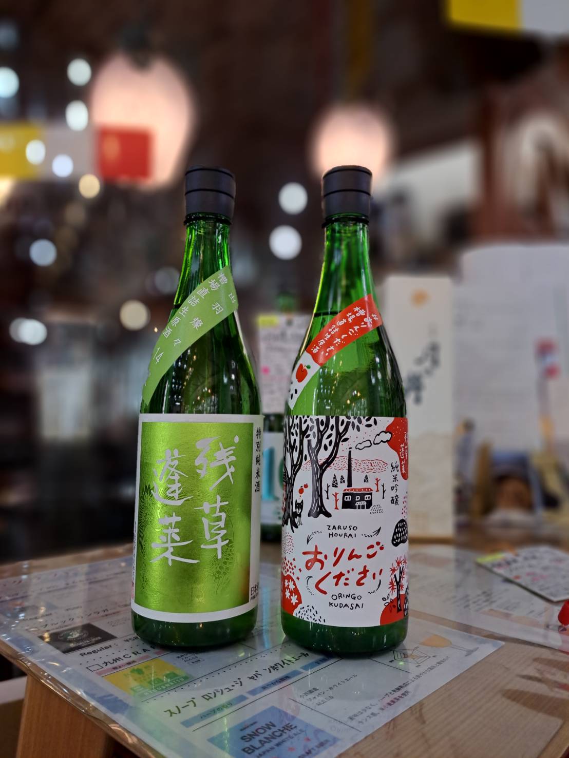 『残草蓬莱のしぼりたて新酒、ライムラベルとおりんごください。が入荷してきました』