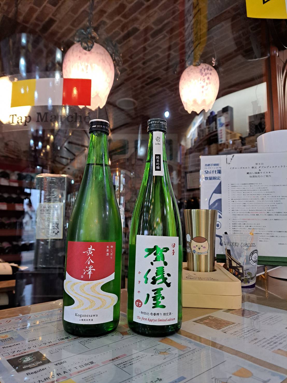 『本格派の蔵元として人気の高い『黄金澤』と『伊予賀儀屋』のしぼりたて新酒が入荷してきました』