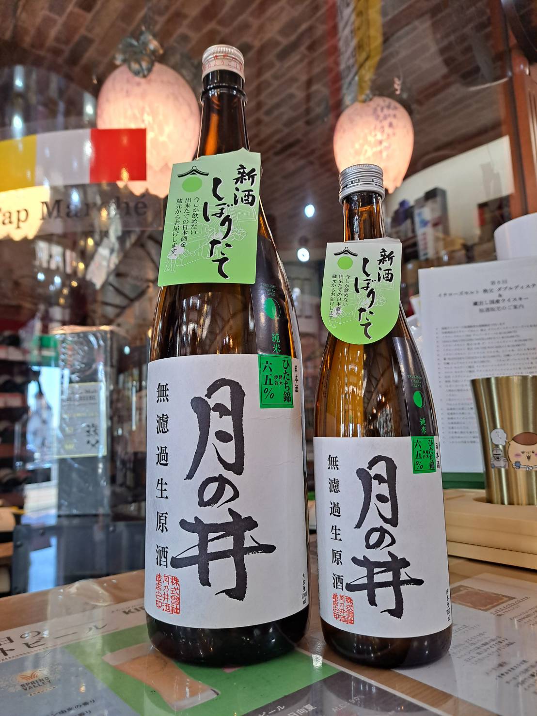『初日の出の名所、大洗の月の井酒造店さんから新酒第一号が入荷してきました』