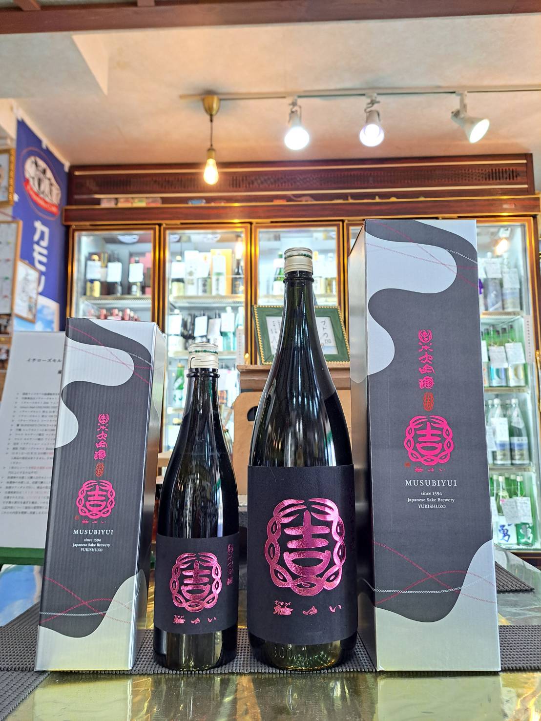 『成人の日の祝いにお勧めの日本酒をご紹介します』