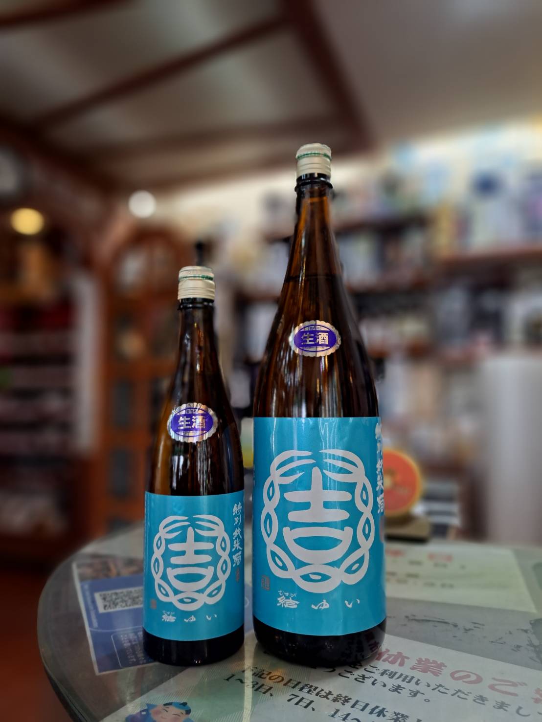 『結ゆいから待望のしぼりたて新酒が入荷してきました』