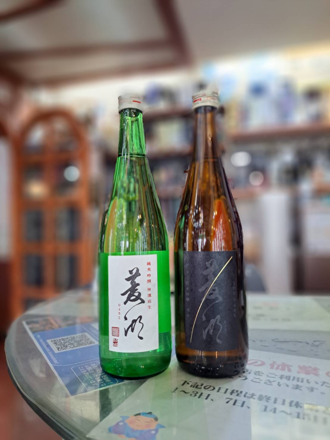 『新潟県の峰乃白梅酒造さんから季節限定酒の菱湖・純米吟醸・出羽燦々無濾過生と定番の純米吟醸・辛口 THE BASEが入荷しました』