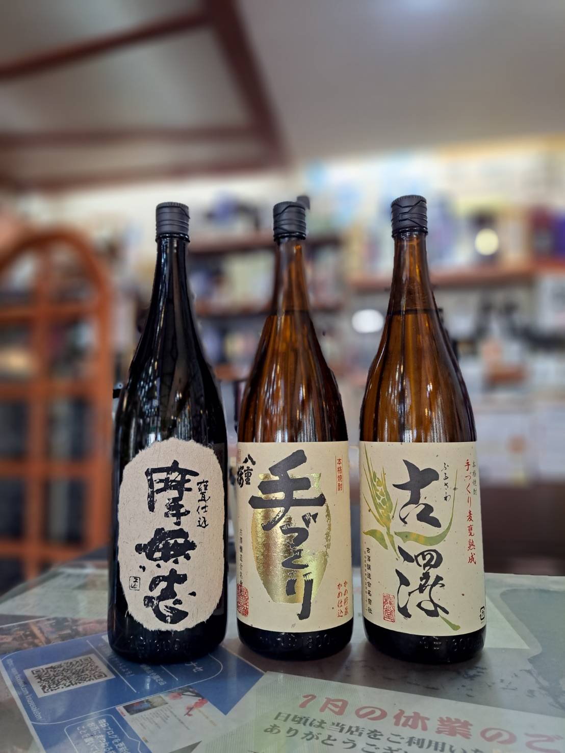 『水割りからお湯割りまで万能の芋焼酎、摩無志(まむし)をご紹介します』