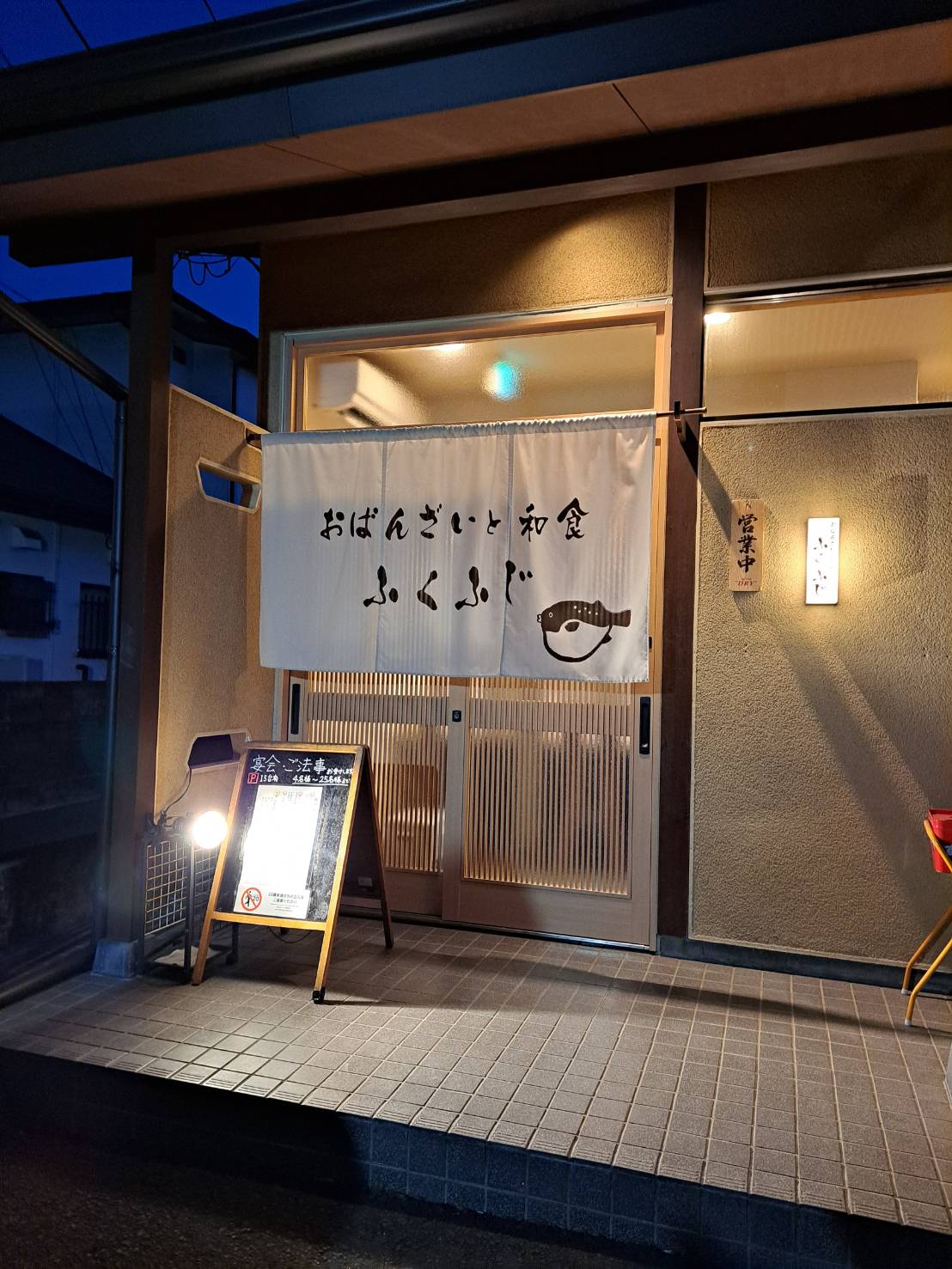 『水戸のふくふじさんで、鴨鍋とふぐひれ酒を堪能しました』